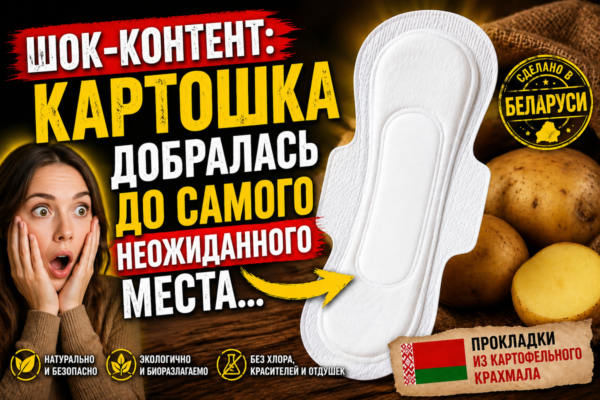 Картошка больше не только еда… Вы точно не ожидали ТАКОГО поворота!