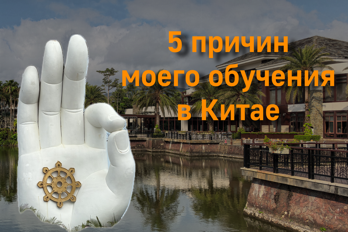 Китай открыл для меня не просто техники, а совершенно новый подход к работе с телом и сознанием