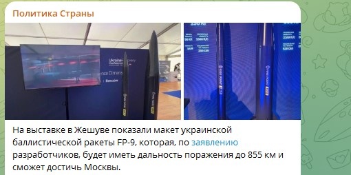    Фото: Скриншот Telegram/Политика Страны