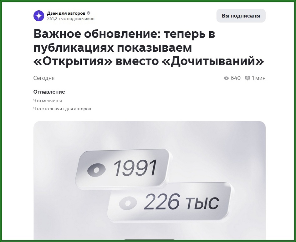 День открытий