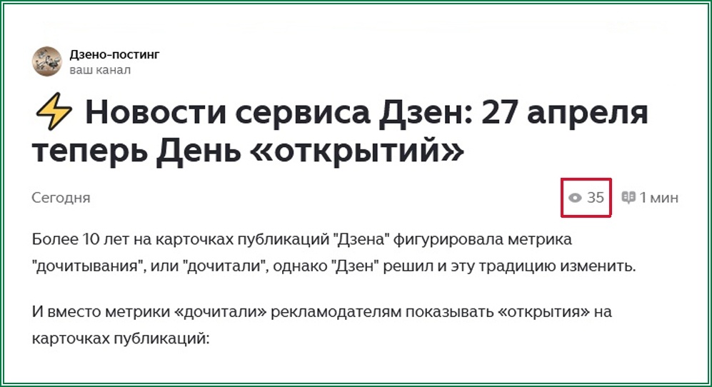 Открытия вместо дочиток 