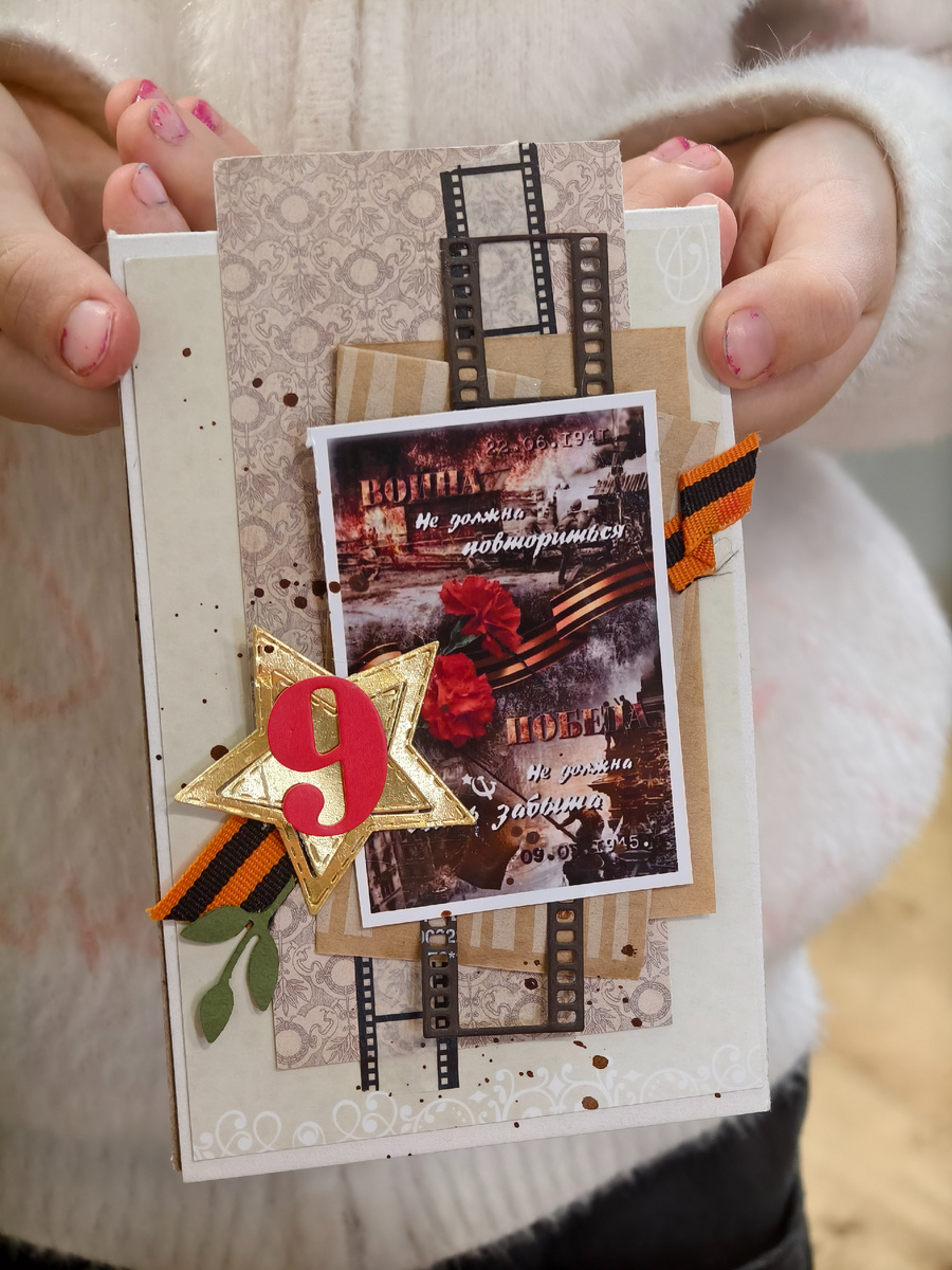 Открытка к 9 мая