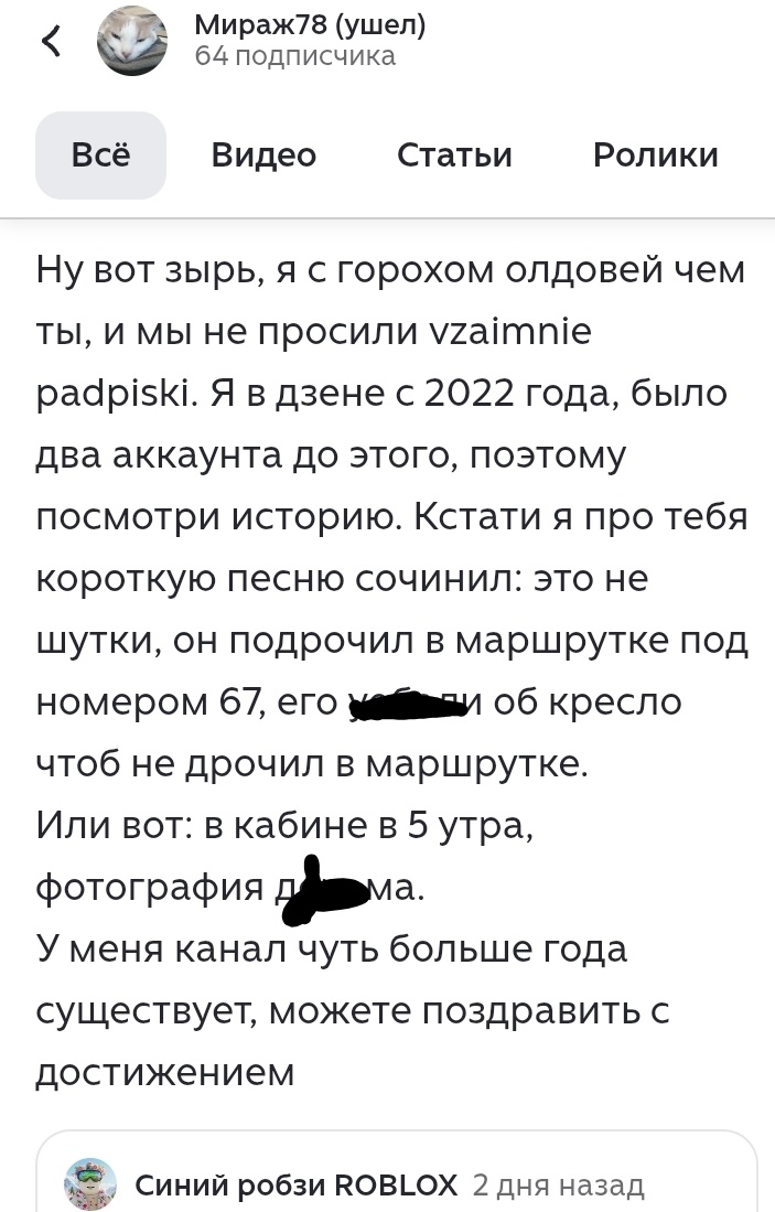 (Признаюсь я ненавижу мем 67)