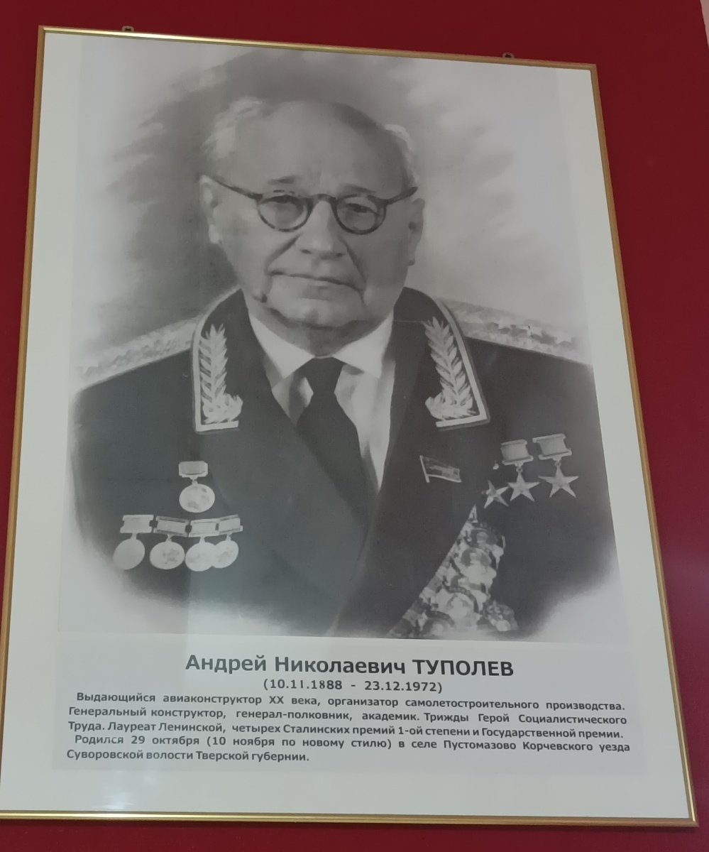 Портрет А.Н. Туполева