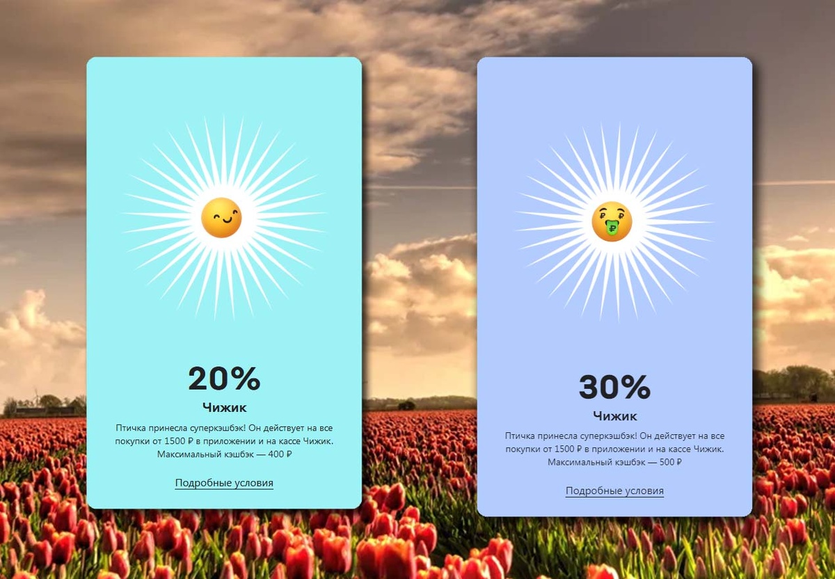 Альфа-Банк дал 20% и 30% на конец апреля в Чижике