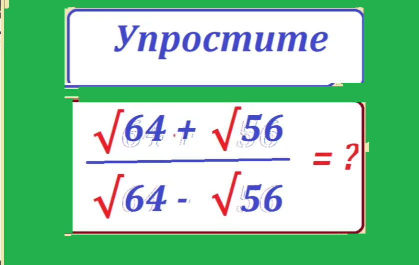 упрости кор 64 кор56.png