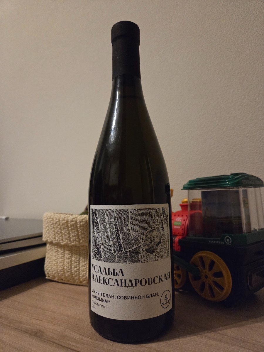 Сухое белое вино Александра Лебедева "Шенен Блан, Совиньон Блан, Коломбар" от ТЗ "Усадьба Александровская", 2024, Севастополь.