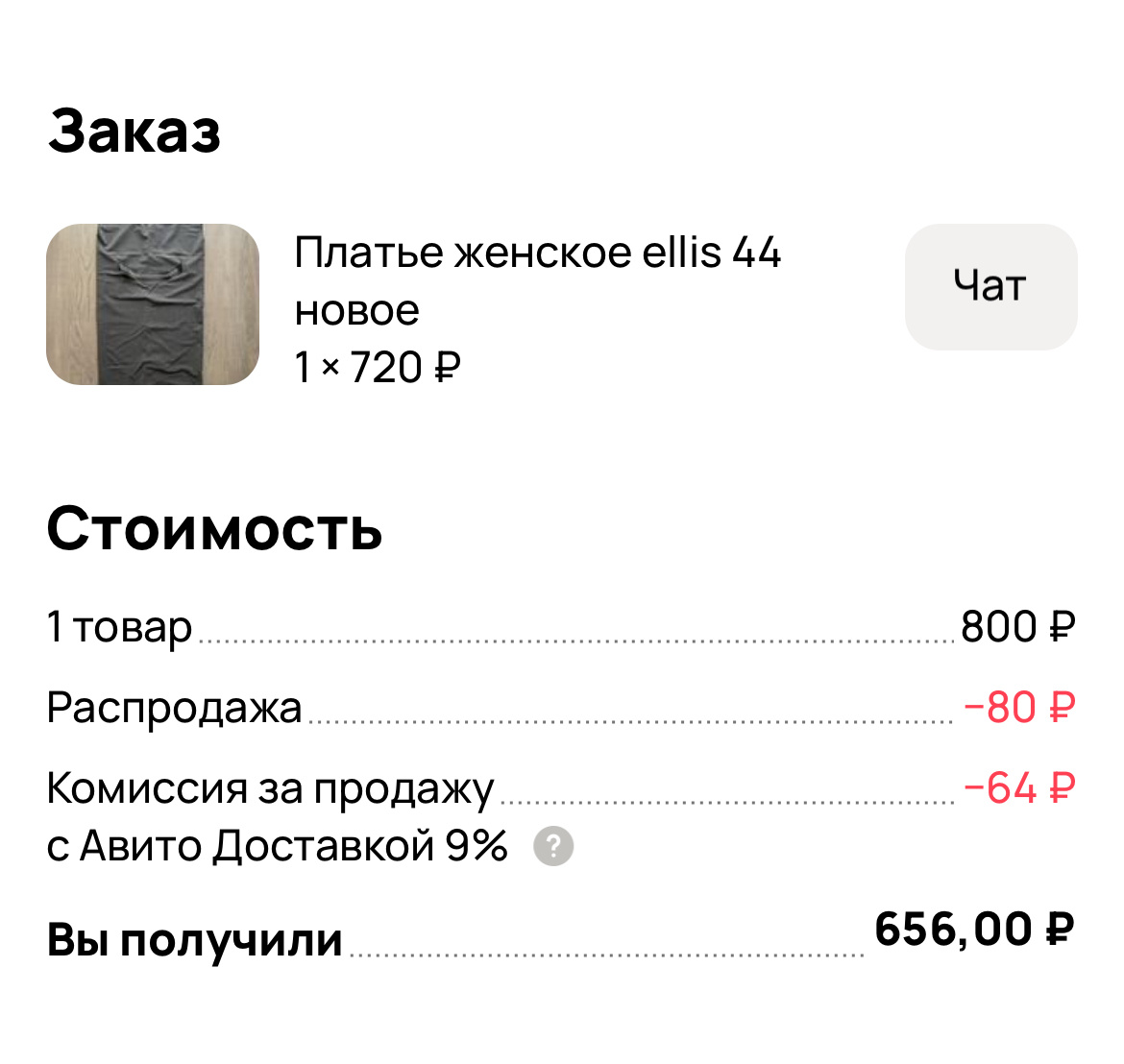 Скрин 