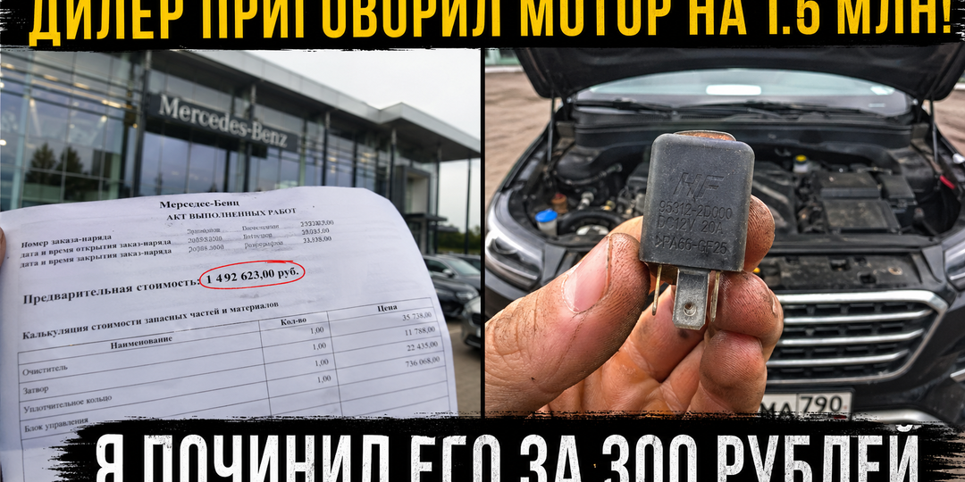 «Двигатель в утиль, ремонт 1.5 миллиона». Как я выкупил у официалов «мертвый» BMW по цене металлолома и завел его куском провода.