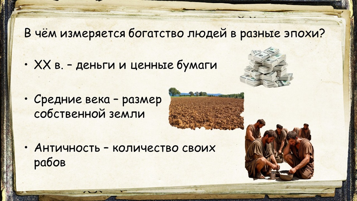 Вспомогательные картинки сгенерированы "Шедеврум". Картинка с долларами взята отсюда: https://avatars.mds.yandex.net/i?id=3ae22c23772a6bde00aaea91e3857cd8_l-5211841-images-thumbs&n=13