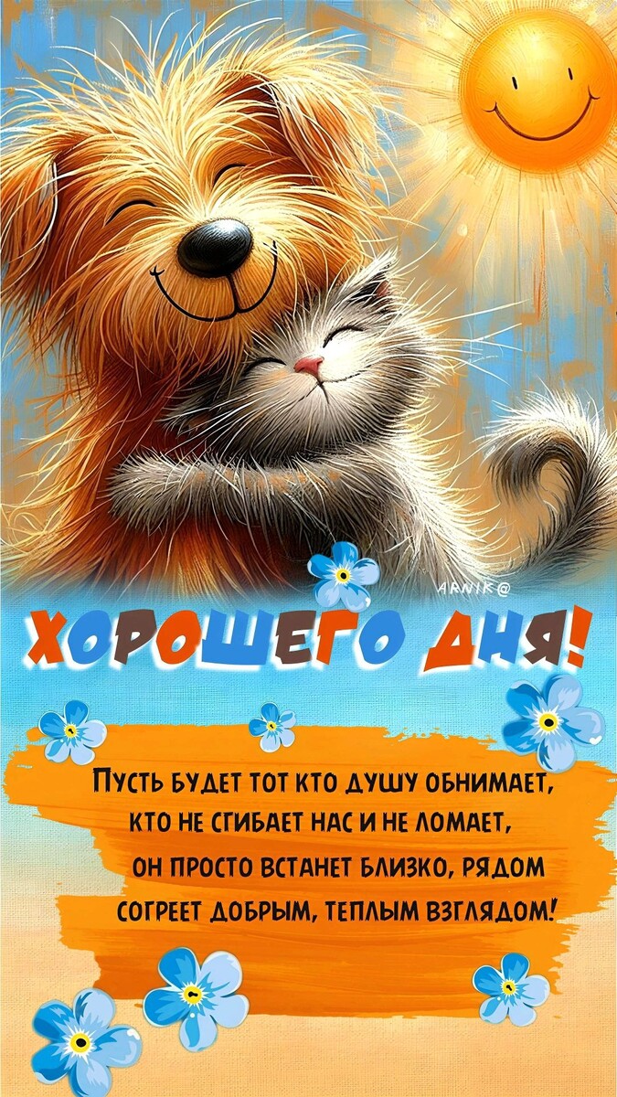 Из интернета для хорошего настроения 💐