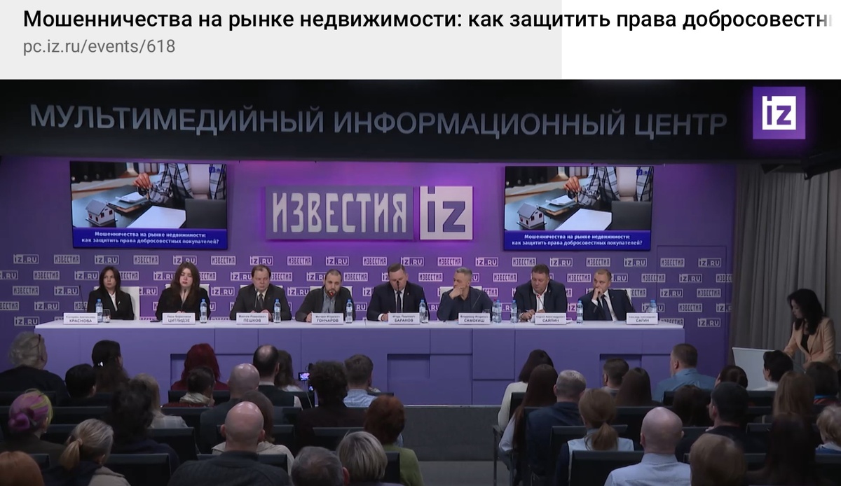С моей точки зрения, получилась очень нужная и важная пресс-конференция с глубокими конструктивными предложениями от спикеров.