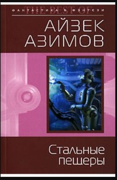 Обложка книги из открытых источников.