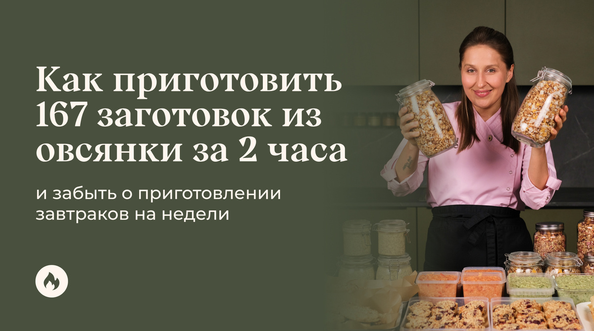 Маша Шелушенко профессиональный шеф-повар и фуд-блогер