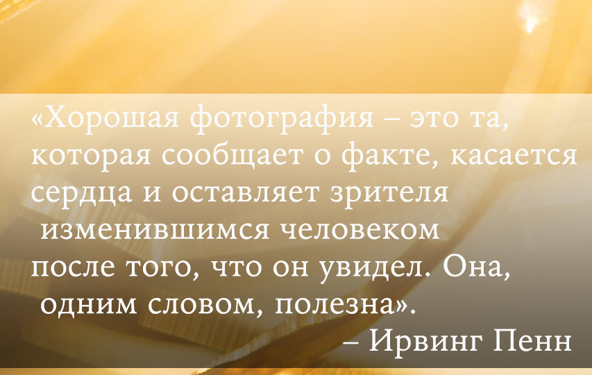 О фотографии #11