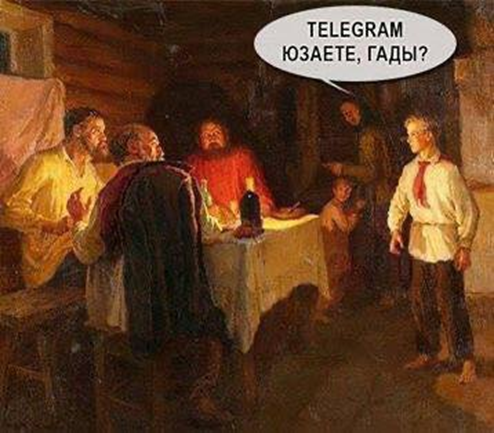 Из сети