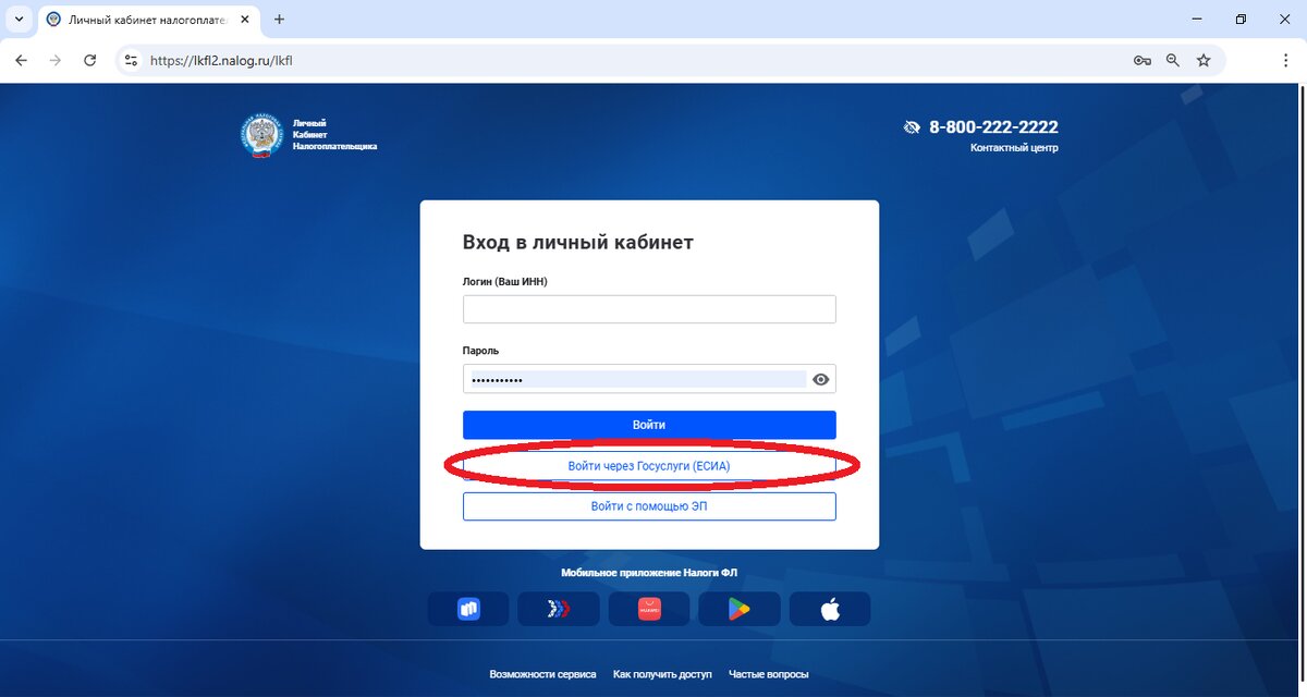 Каталог обращений через госуслуги