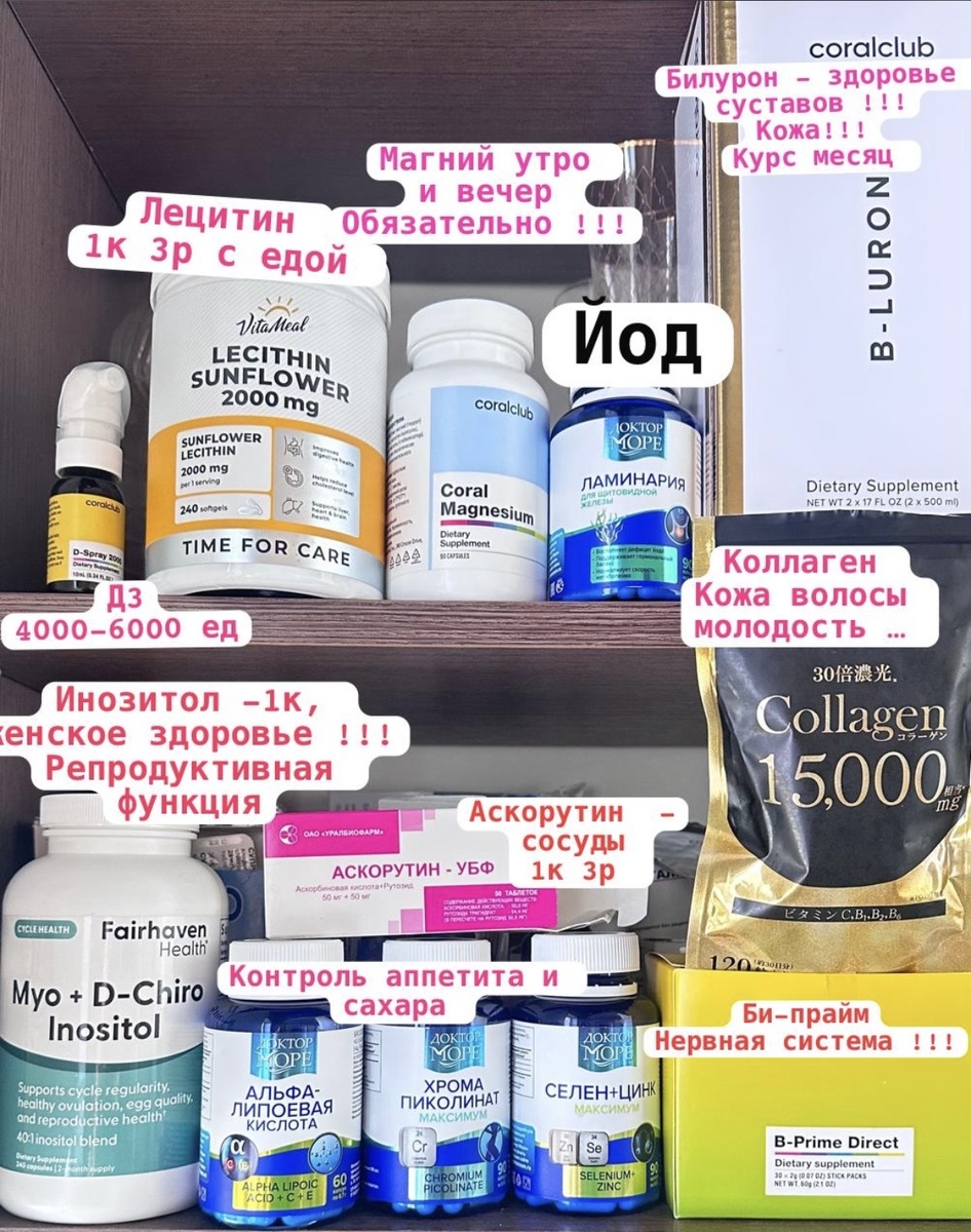 Мой небольшой набор для поддержания здоровья!