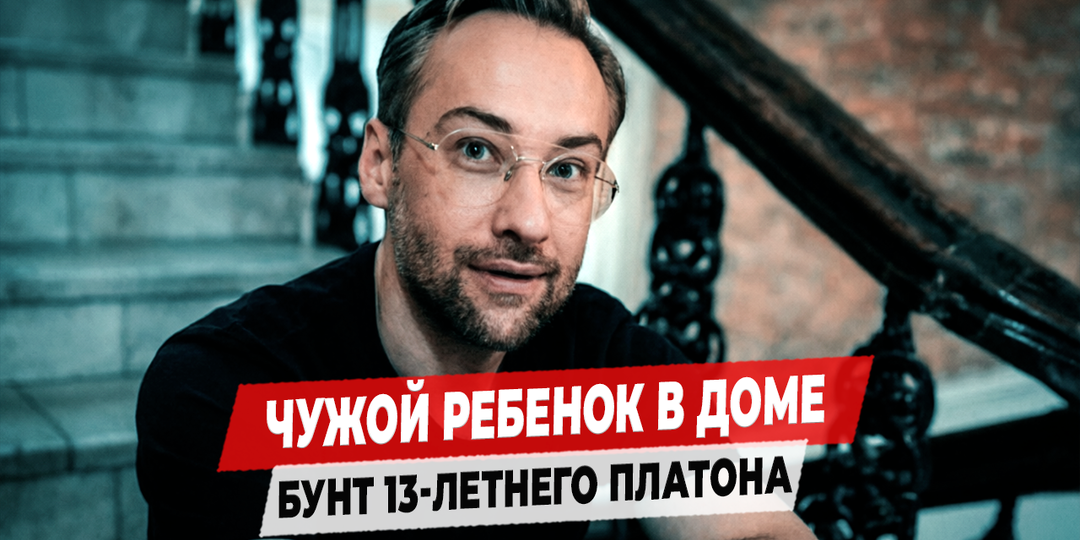 "Воспитывать уже поздно": честное признание Дмитрия Шепелева о 13-летнем сыне