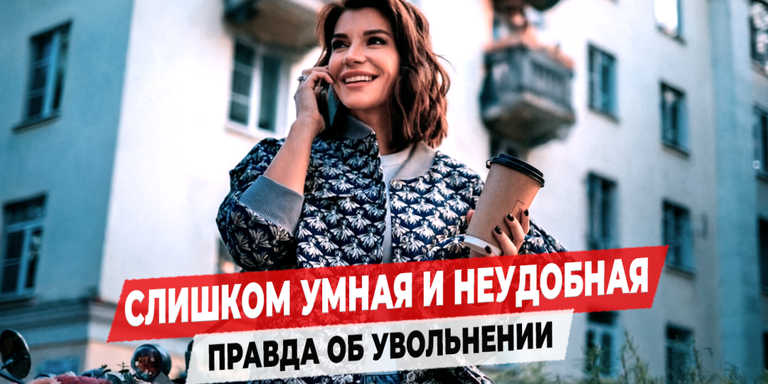 "Ты старая": за что уволили Екатерину Волкову из театра