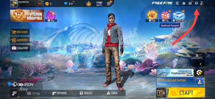    Главный экран Free Fire со стрелкой, которая указывает на иконку настроек