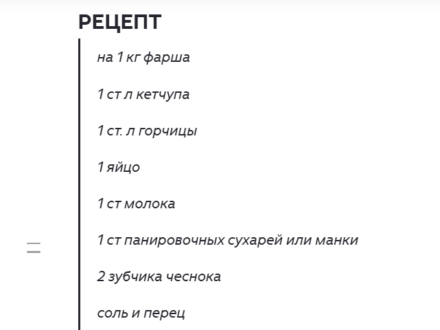 скриншот автора
