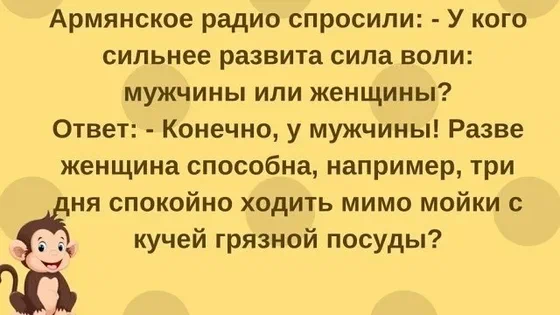 Армянское радио вопрос-ответ