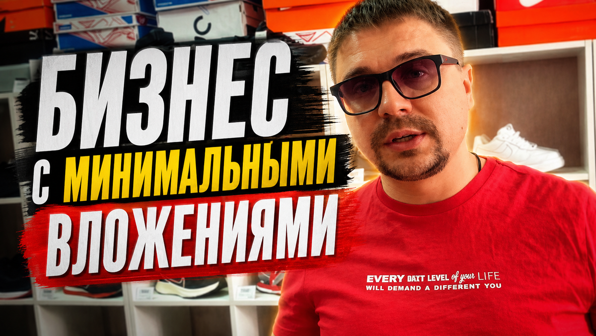 Это я ;-) Кузьминых Станислав Вадимович. В своём магазине кроссовок.