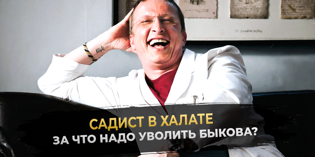 Мы смеялись над унижениями в "Интернах" и не замечали этого