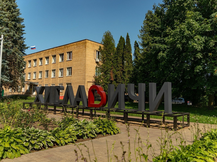    Фото: Администрация Хиславичского округа