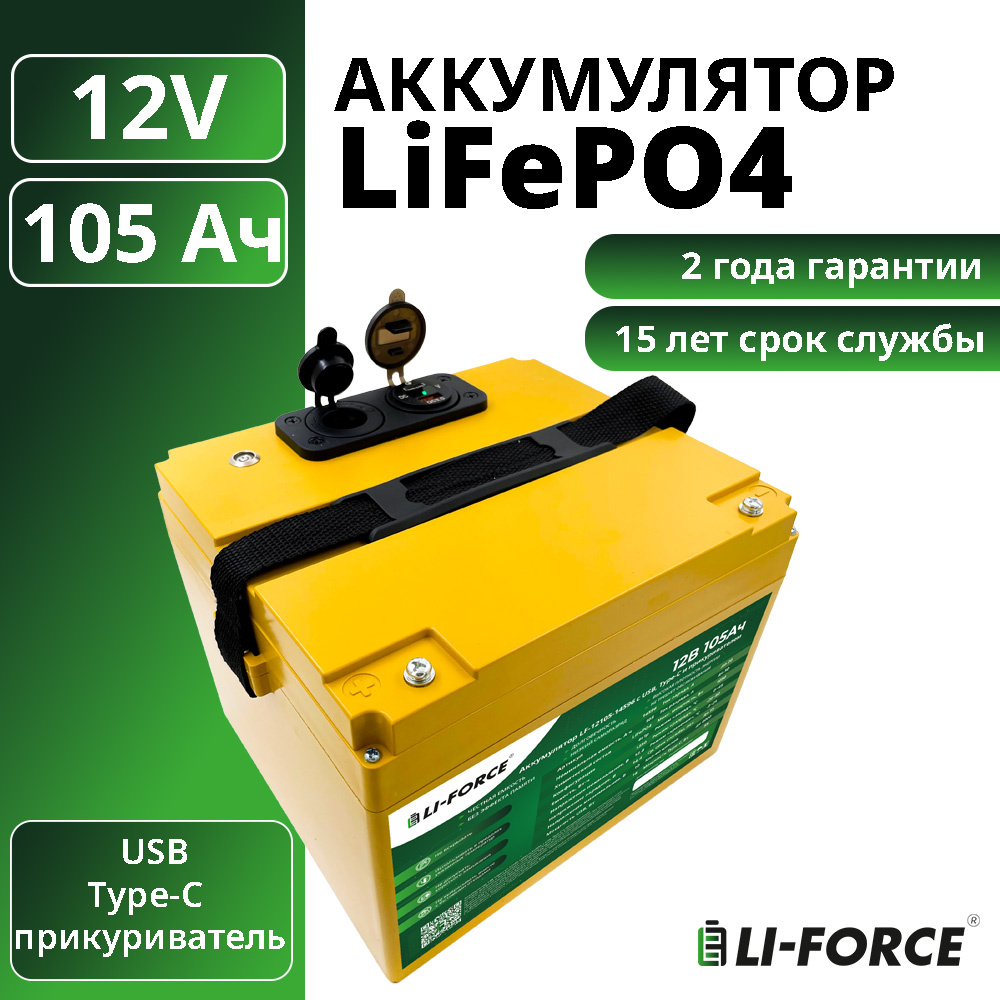 Li-Force 12V 105Ah