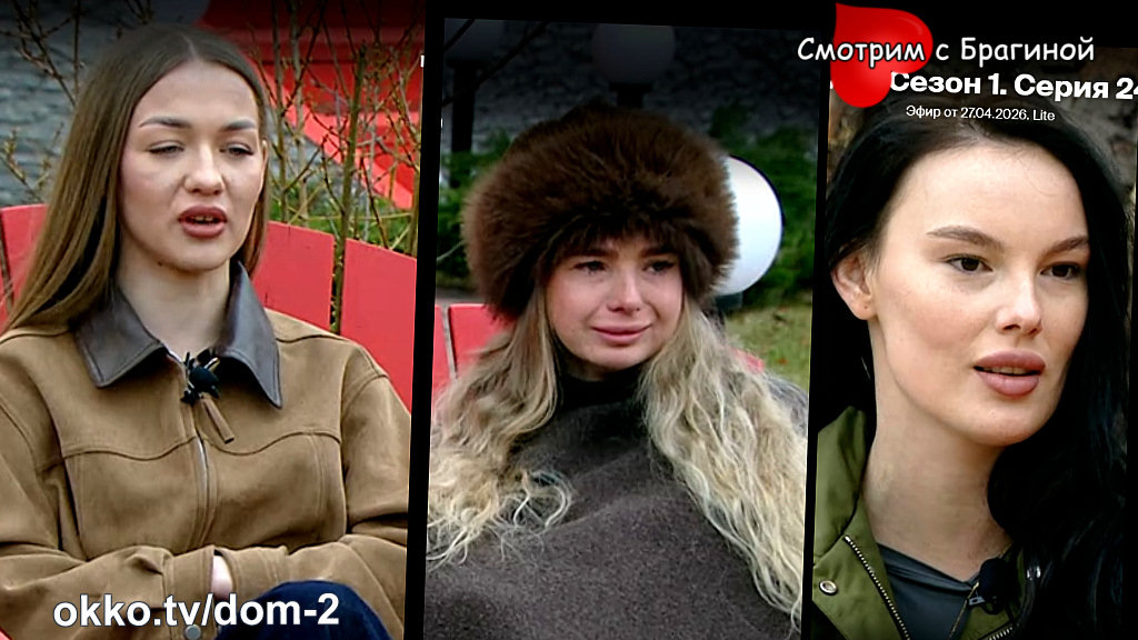 Фото: кадры эфира. Обирина, Тетуева и Зотова