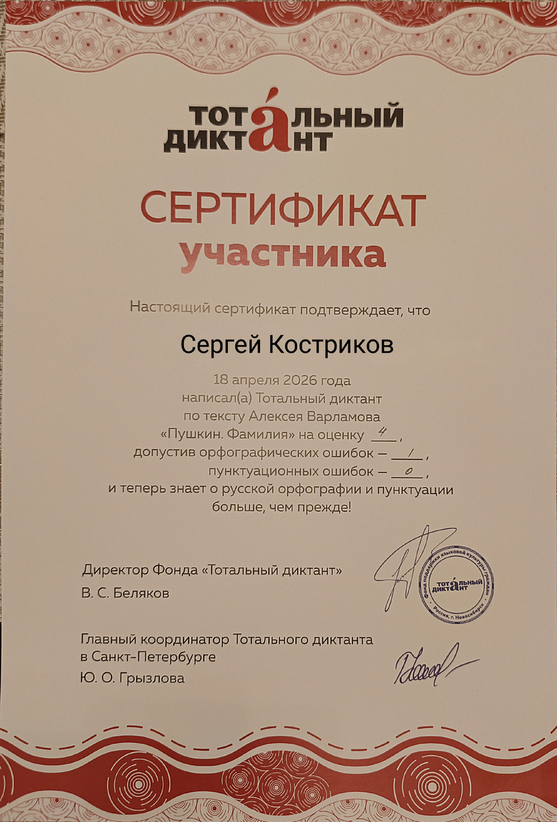 -2