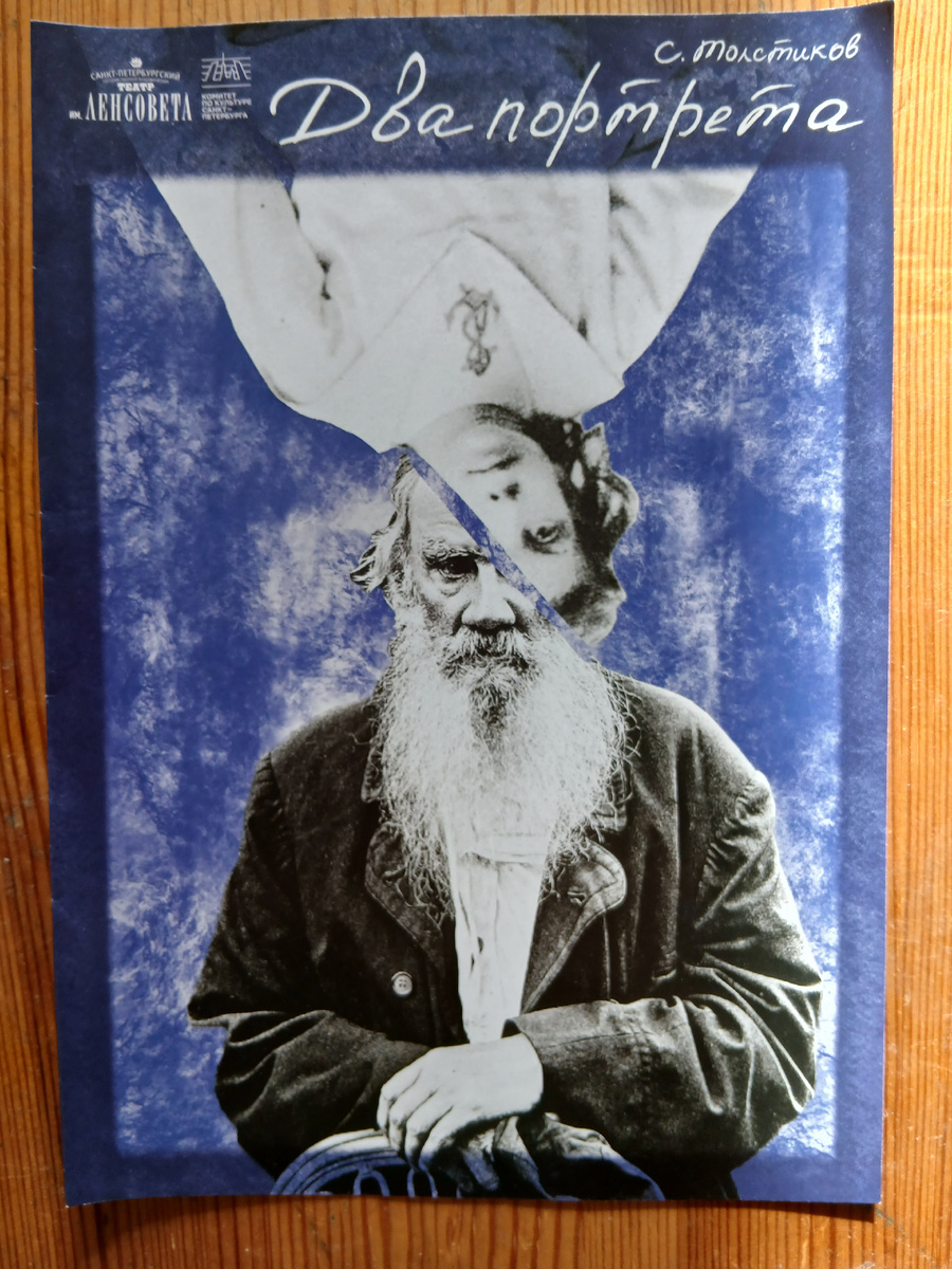 Два портрета