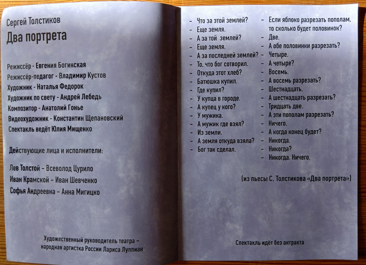 Два портрета