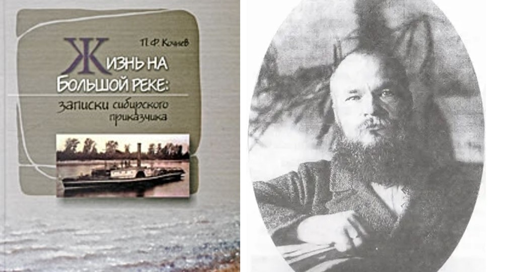 Похождения бывшего приказчика: женился на деньгах, торговал зерном