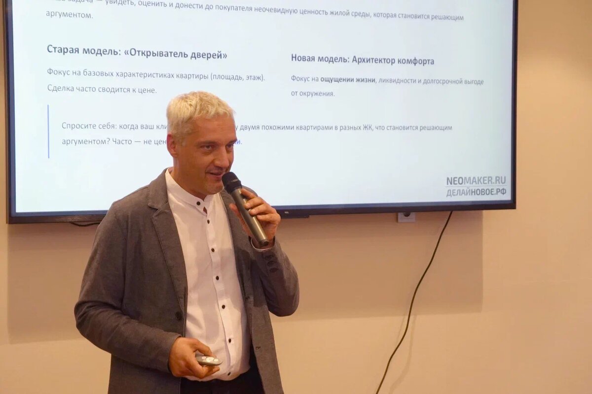 Алексей Коноплев, Делайновое.рф / Neomaker.ru