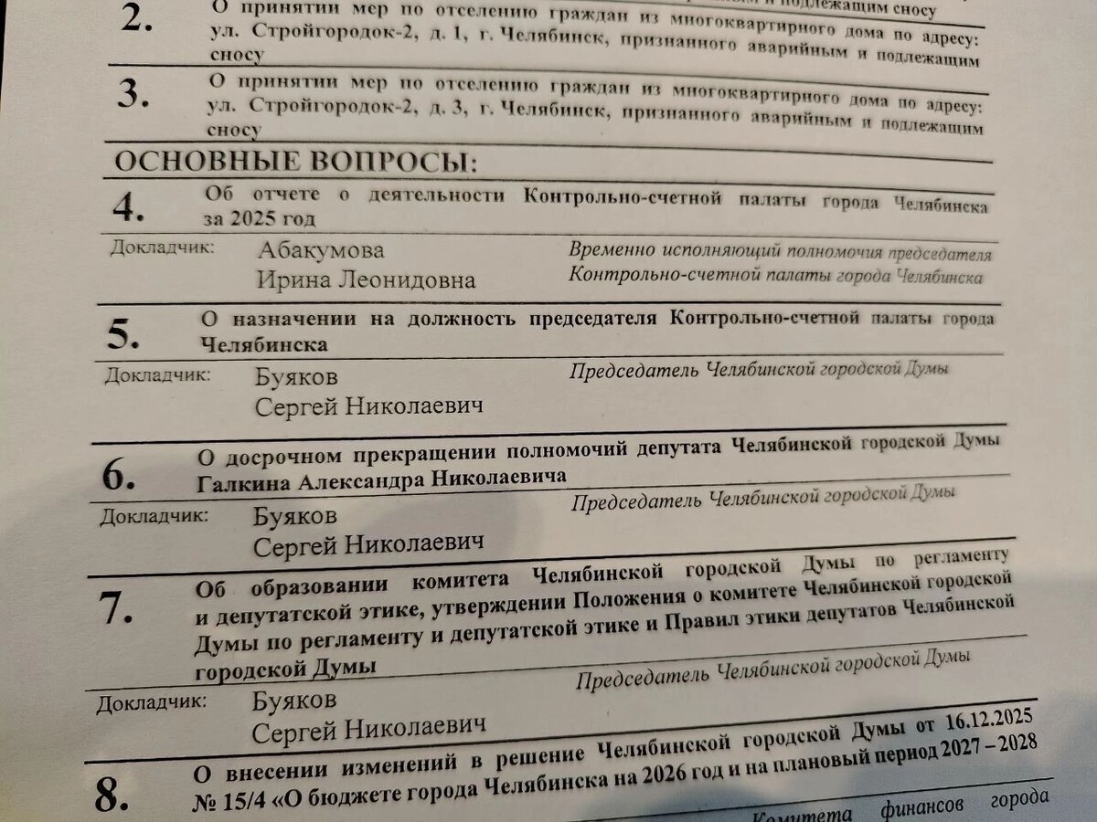    Отставка Александра Галкина сегодня была в списке основных вопросов, которые рассмотрела городская дума   kursdela.biz