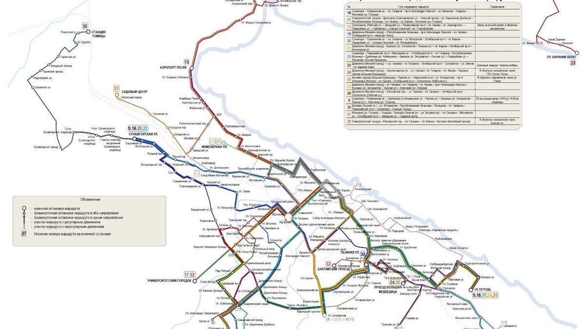   администрация Петрозаводска