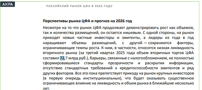 https://rusbonds.ru/rb-docs/analytics/ACRA_Rus_Macro_2026-04-08.pdf
