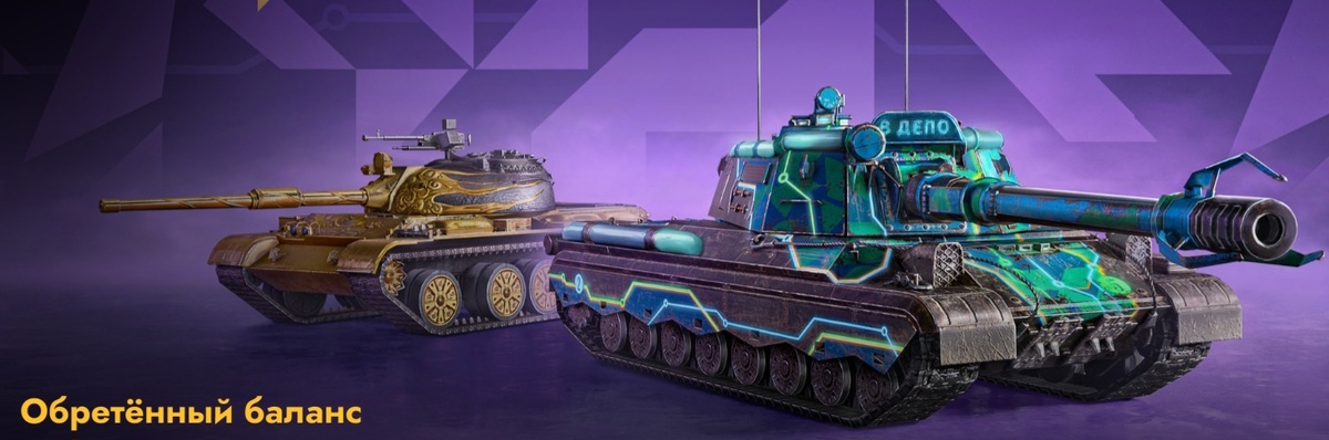 Обретённый баланс.Быстрый 121В и крепкий 114 SP2