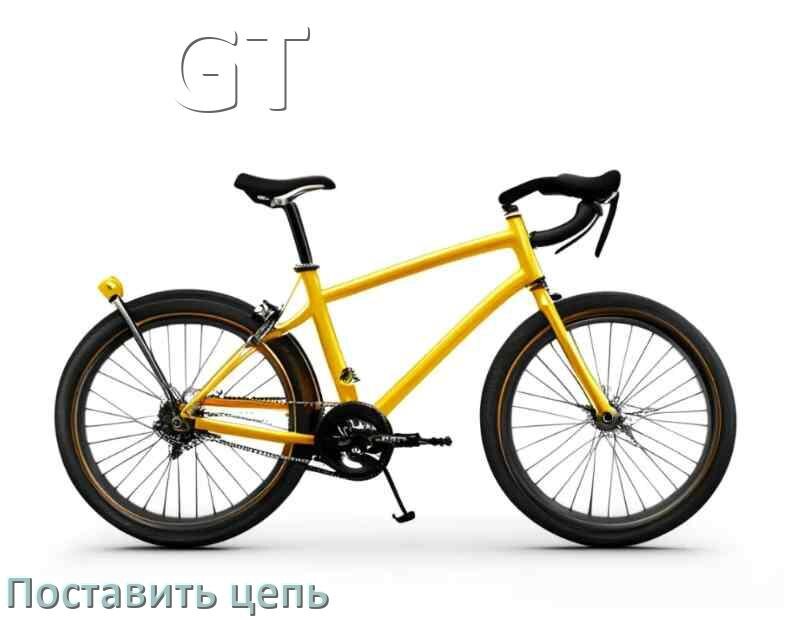 
Как поставить цепь на велосипед GT правильно без замка и выжимки