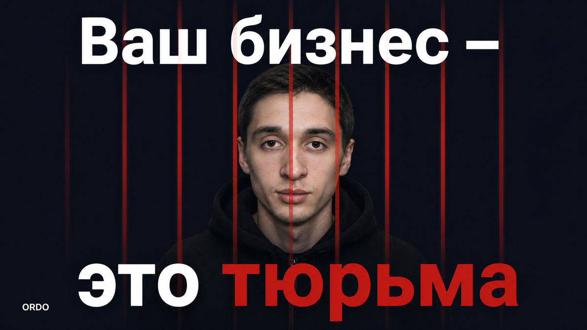 Почему предприниматели строят клетку своими руками — и называют это успехом