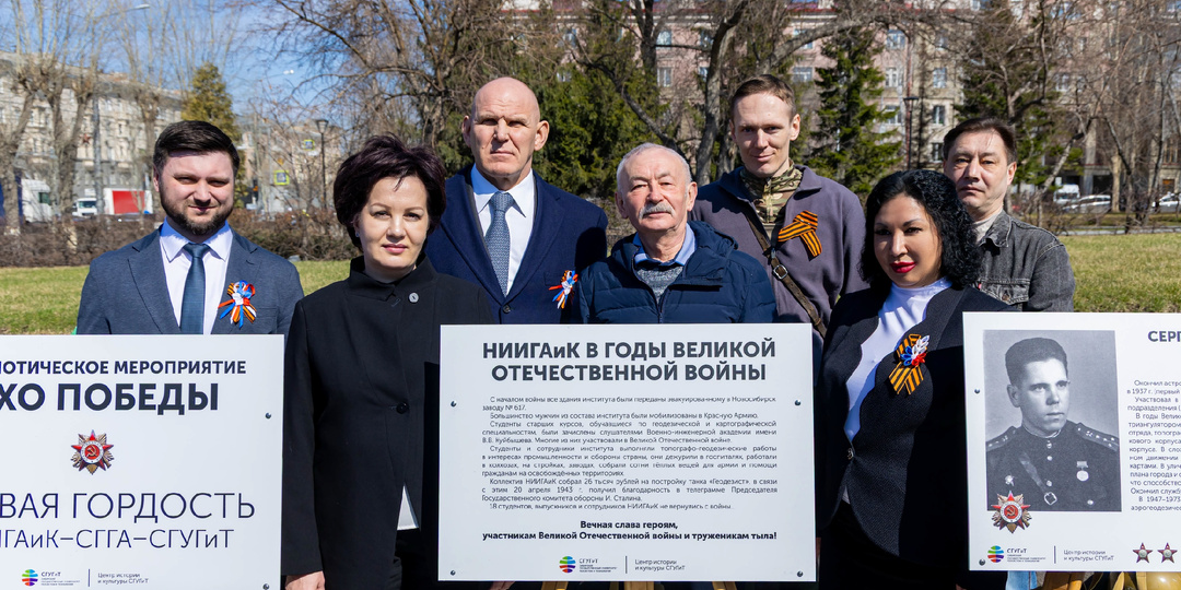 Центр истории и культуры СГУГиТ принял участие в патриотическом мероприятии «Эхо Победы»