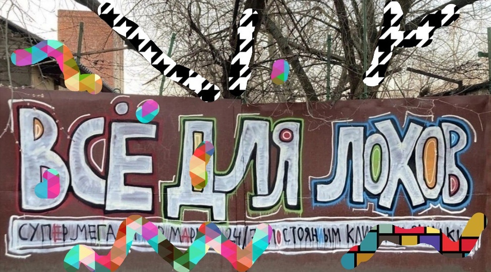 Коллаж автора
