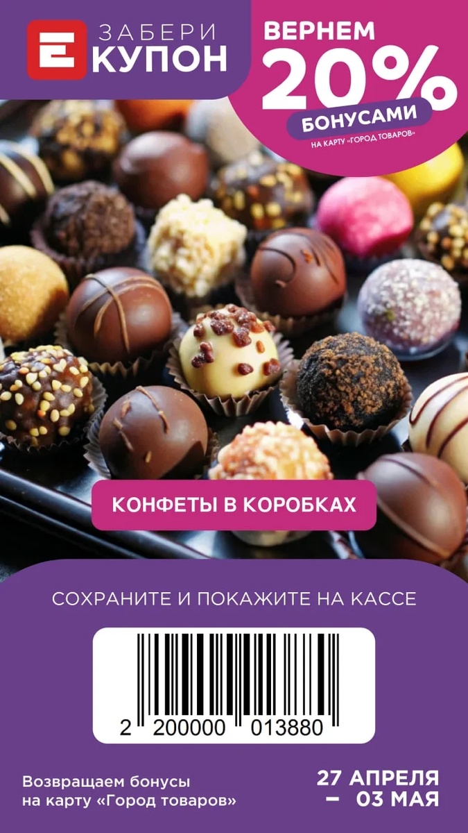 Бонусы в Европе 