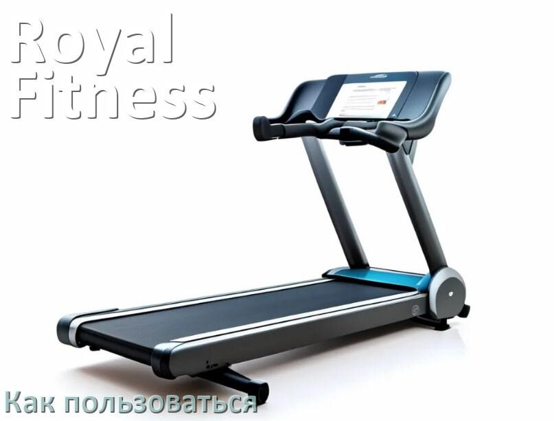 
Как пользоваться беговой дорожкой Royal Fitness настроить и управлять