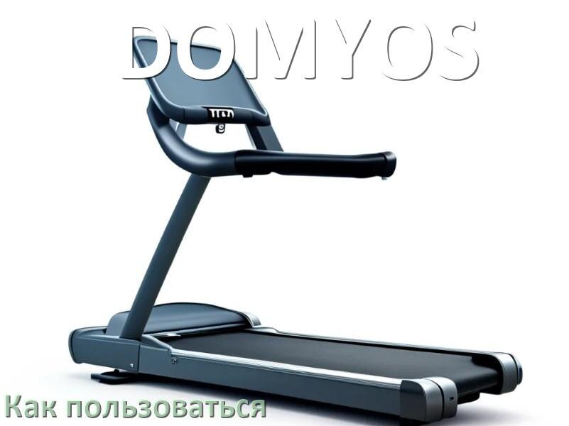 
Как пользоваться беговой дорожкой DOMYOS настроить и управлять