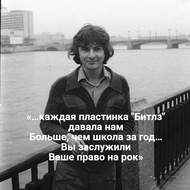 Цитата стихов Майка Науменко, его фото с genius.com