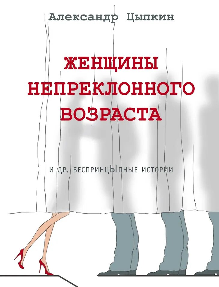 Из электронной книги